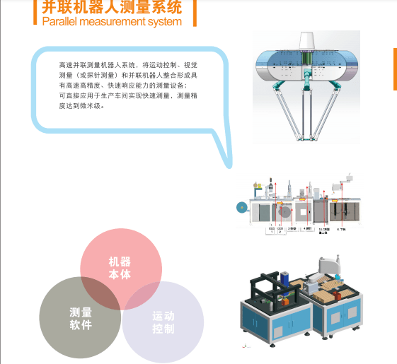 專業(yè)非標自動化設計公司對客戶有哪些幫助