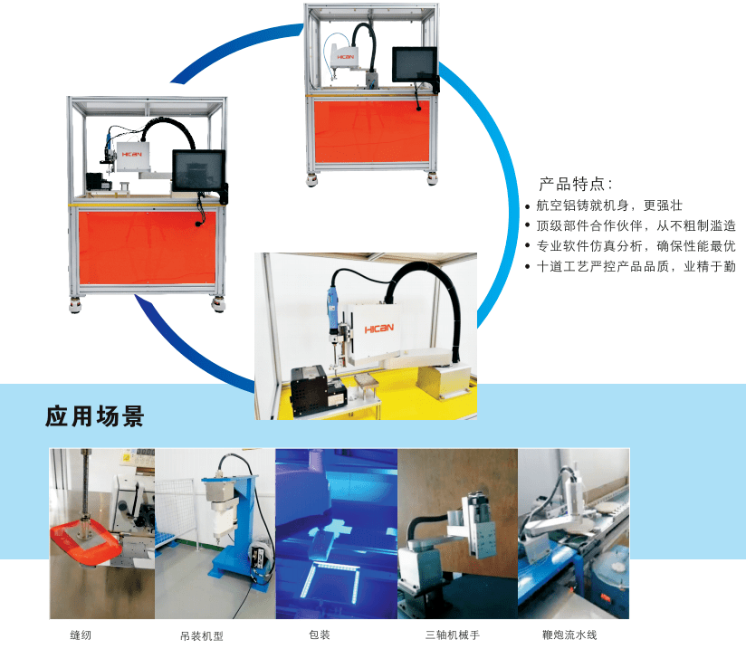 使用非標自動化設備對客戶公司有哪些幫助